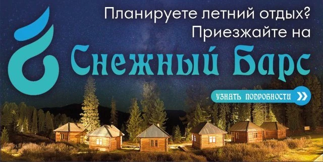 🏡🌊ЛЕТО на туристической базе ‘’СНЕЖНЫЙ БАРС’’🌊🏡