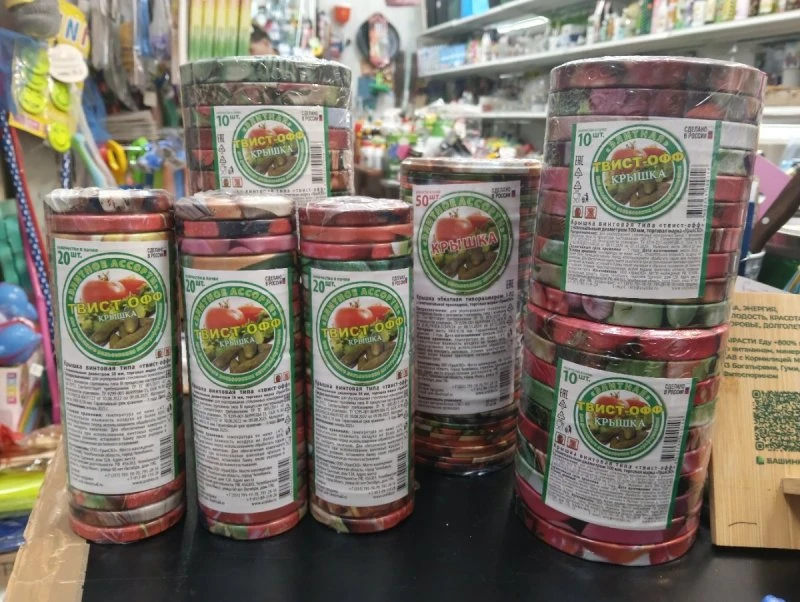 Поступление крышек