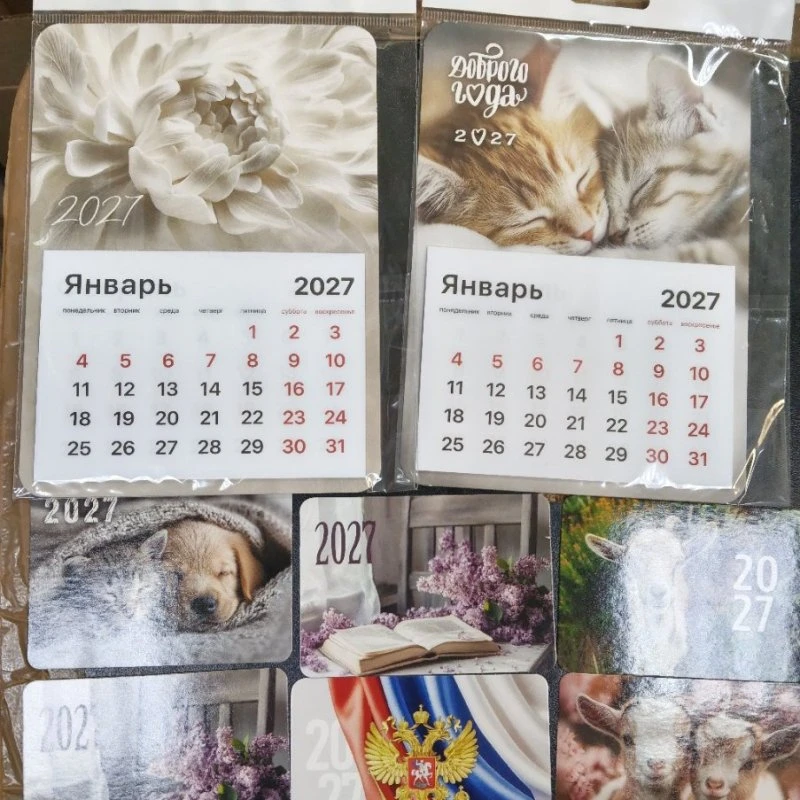 Календари на 2027 год!! 