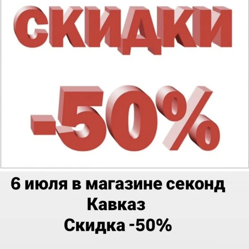 Распродажа ‼️‼️‼️