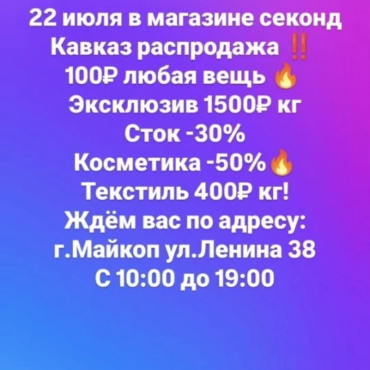 100₽ Любая вещь 🔥🔥🔥