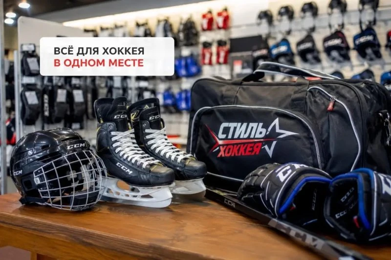 Когда пора менять хоккейную экипировку?
