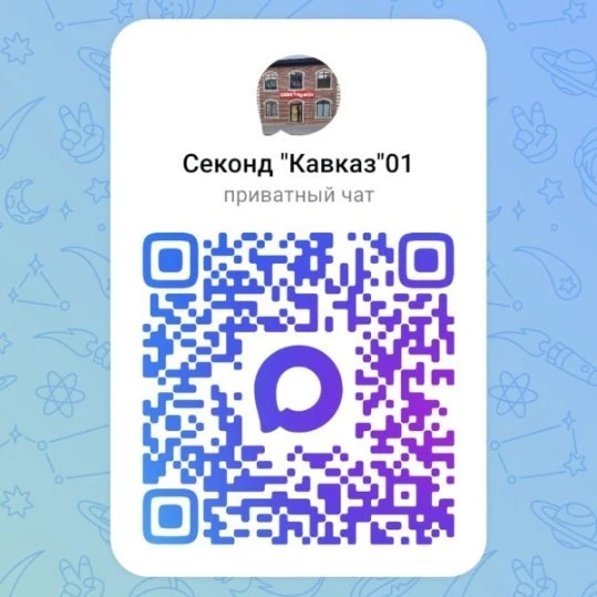 Распродажа ‼️ 50₽ любая вещь 🔥