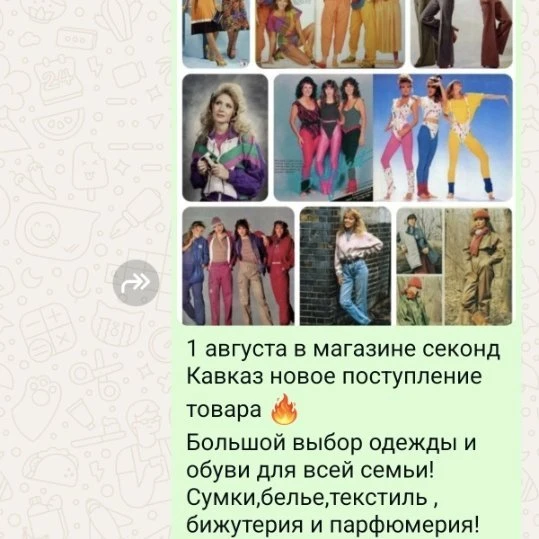 Новое поступление товара 🔥