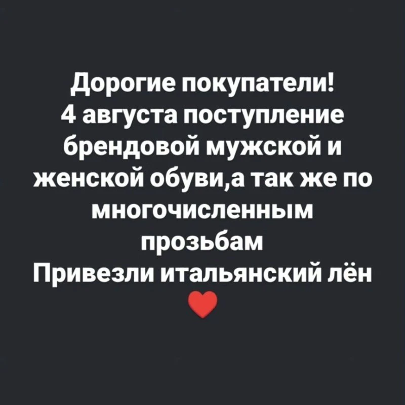 Шикарный новый завоз товара🔥🔥🔥