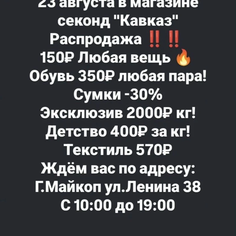 150₽ любая вещь 🔥