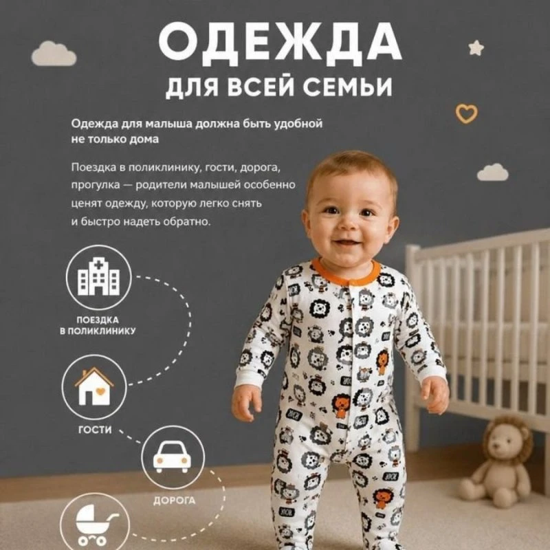 Одежда для малышей от АБАКАНСКОГО ТРИКОТАЖА 