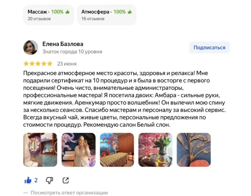 Вылечил спину за несколько сеансов ❤️