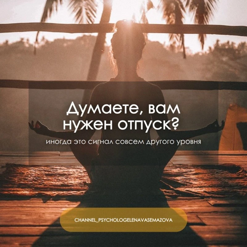 7 признаков эмоционального выгорания, которые часто называют «просто усталостью»