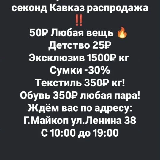 Распродажа ‼️ 50₽ любая вещь 🔥